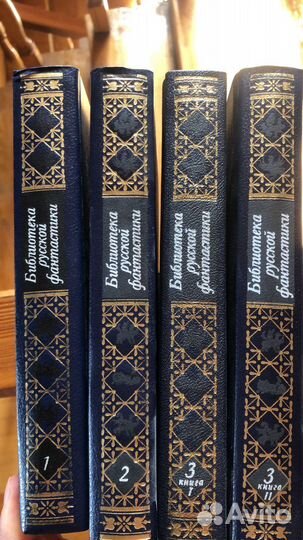 Библиотека русской фантастики в 4х книгах