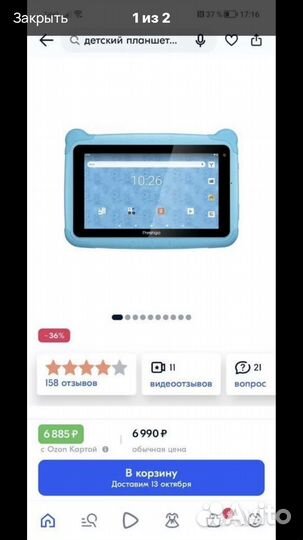 Детский планшет prestigio
