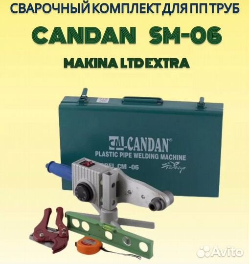 Аппарат для сварки полипропиленовых труб