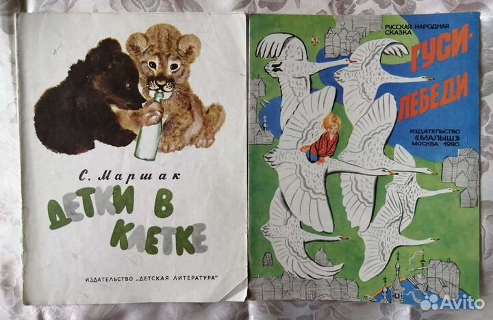 Книги для детей СССР мягкий переплёт