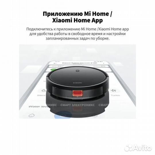 Робот-пылесос Xiaomi Robot Vacuum E10C (BHR7725EU)