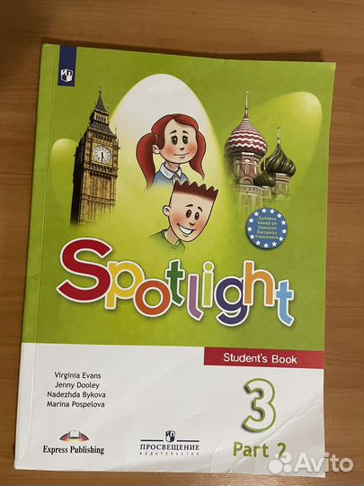 Учебник английского языка 3 класс