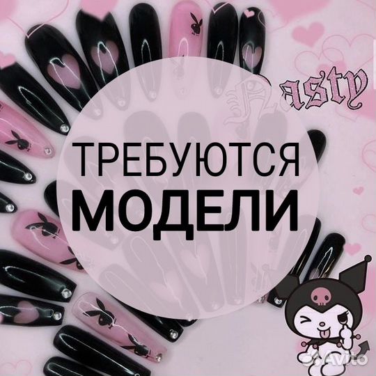 Ищу моделей на наращивание