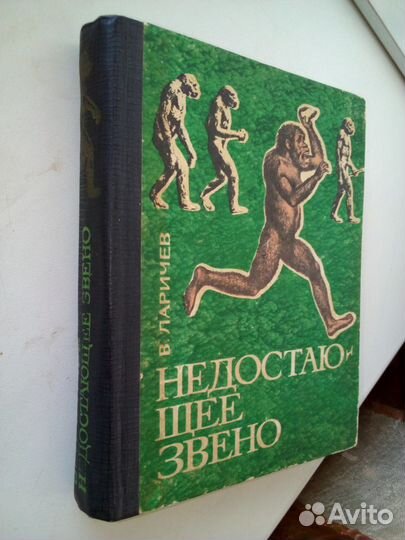 Археология