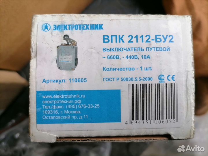 Выключатель концевой вк-200 / Путевой впк-2112