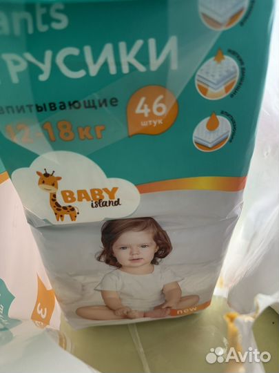 Подгузники трусики 5 xхl