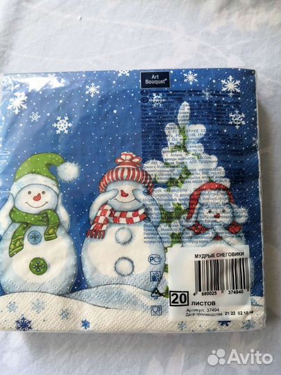 Салфетки бумажные Art Bouquet 