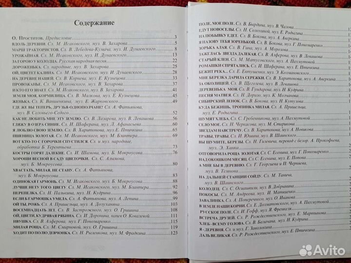 Репертуар для самодеятельных коллективов