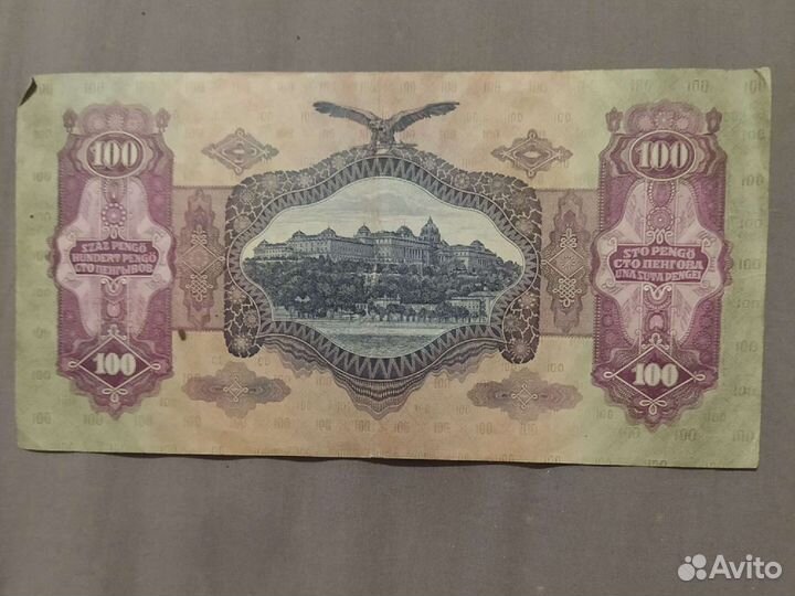 Банкнота 100 pengo 1930 года