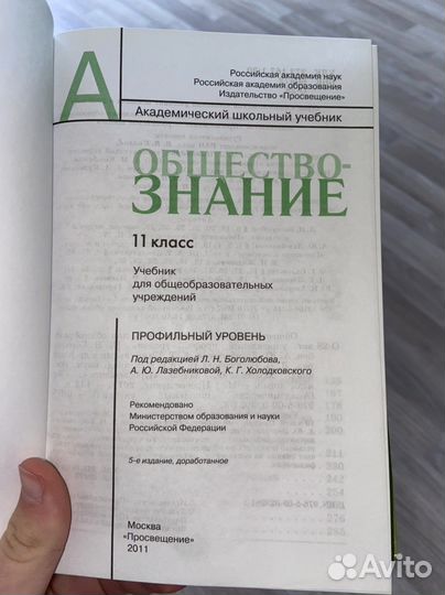 Обществознание егэ 2024