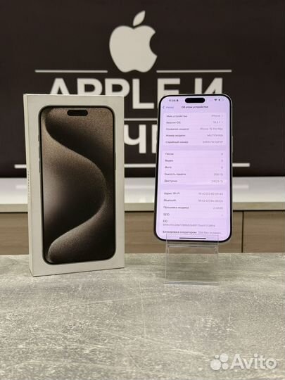 iPhone 15 Pro Max, 256 ГБ