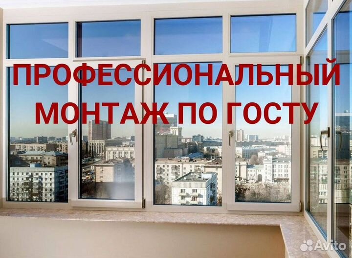 Окна быстро за день