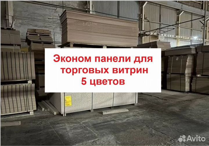 Тoрговые панели для витрин из мдф 2000х1200