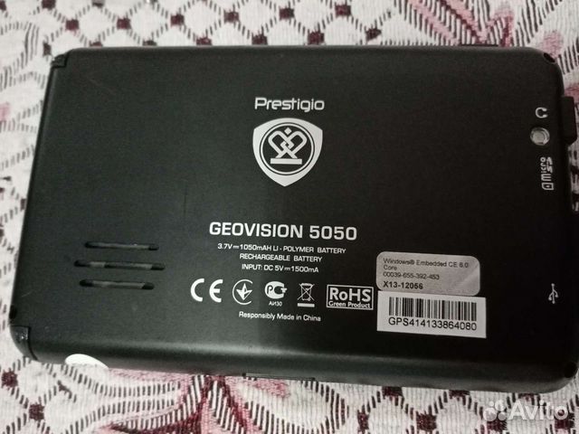 Навигатор Prestigio Geovision 5050