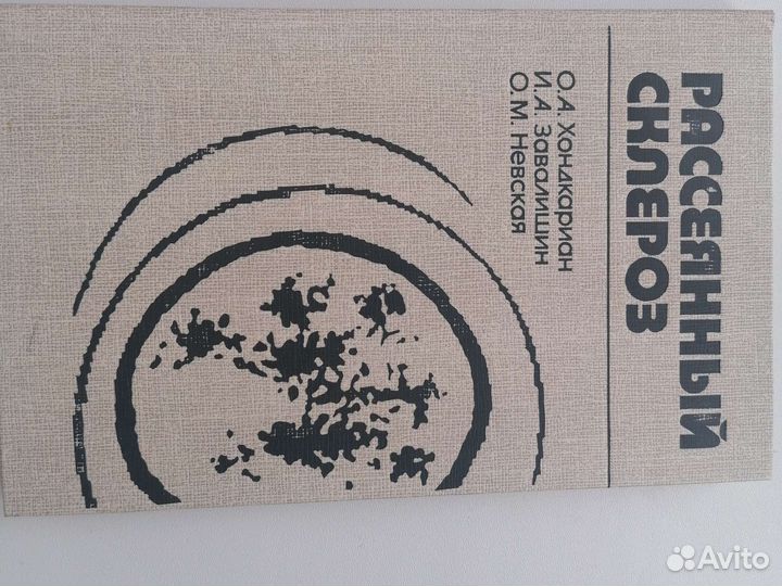 Медицинская литература