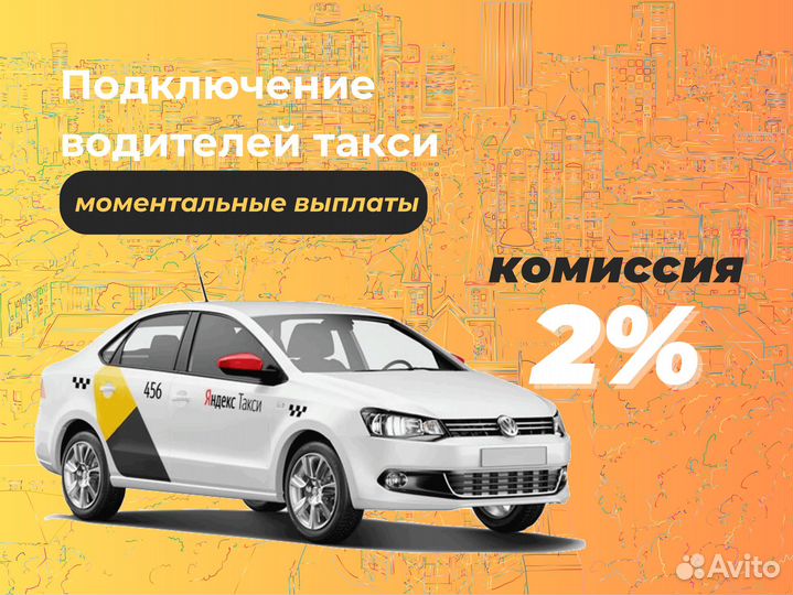 Водитель Яндекс Такси