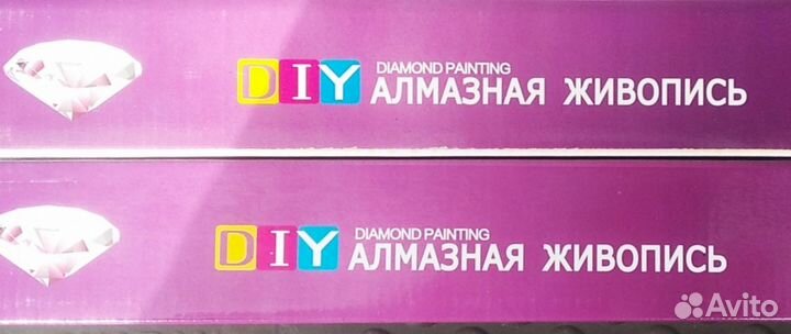 Алмазная мозаика, картины по номерам