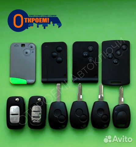 Ключ зажигания Рено (Renault) на любую модель