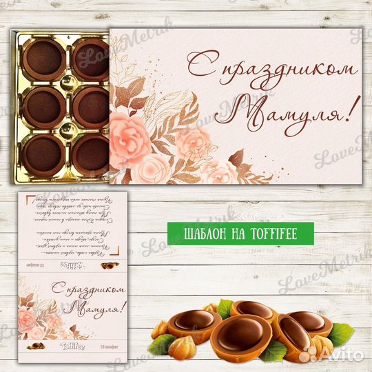 Шокобокс на конфеты / подарок