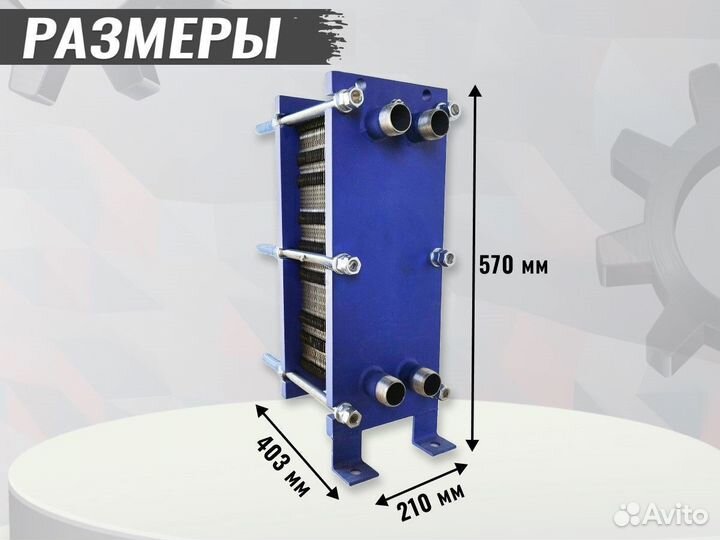 Разборный теплообменник SN04-45 для гвс 140кВт