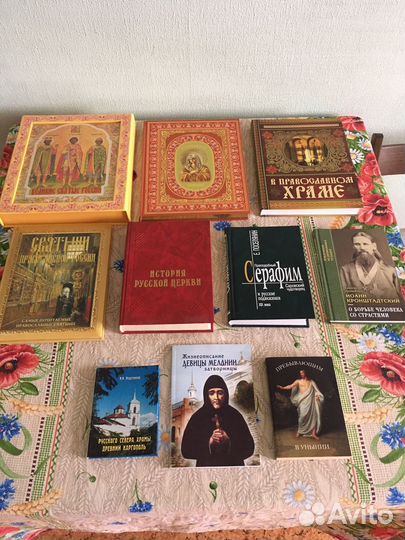Православные книги