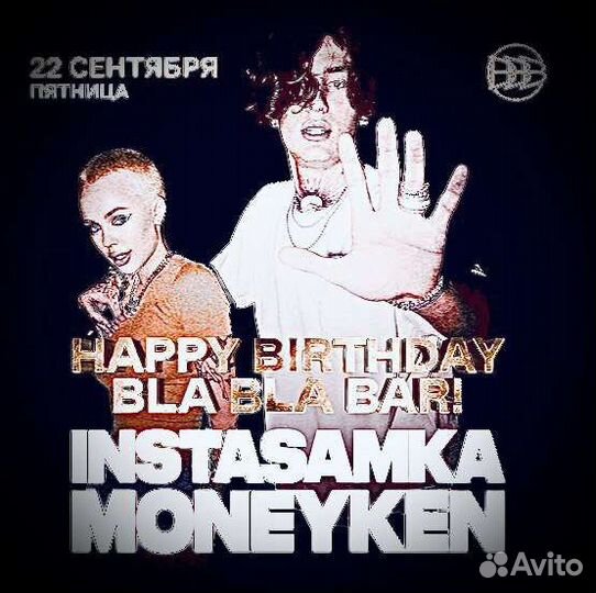 Билеты на концерт Инстасамки и Манекена 22.09