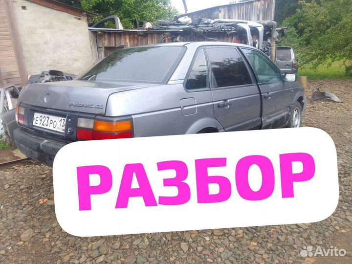 Генератор VW B3