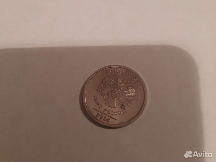 Коллекционный рубль 2014г.с символом Р