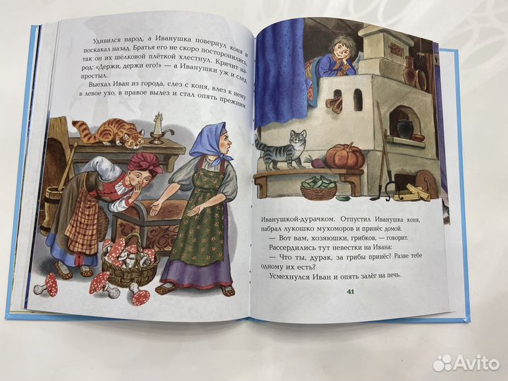 Сказки для малышей Гуси-Лебеди,Сивка-Бурка