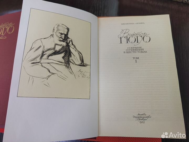Виктор Гюго собрание сочинений в 6-ти томах