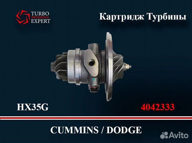 Картридж Турбины HX35G 4042333 cummins islg 280
