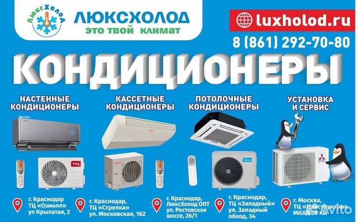 Сплит система с установкой