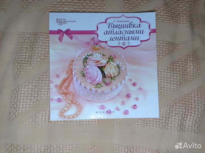 Книги по рукоделию