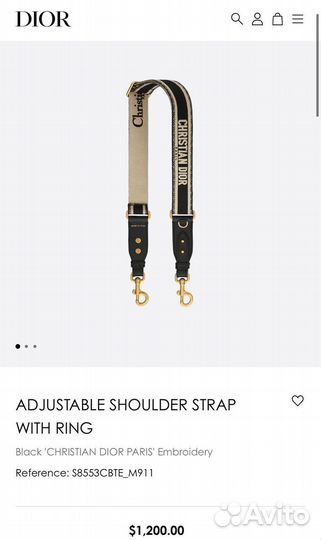 Ремень для сумки Dior