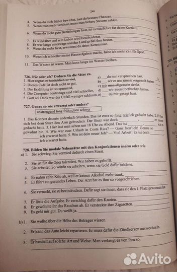 Грамматика немецкого языка в Упражнениях Тагиль И