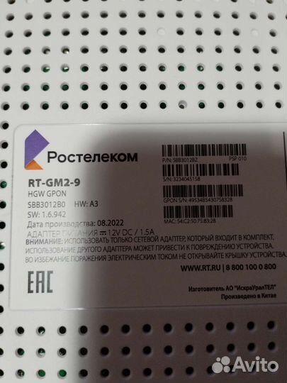 RT-GM2-9 Ростелеком