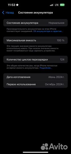 iPhone 15 Pro Max, 512 ГБ