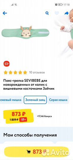 Пояс - грелка от колик с вишневыми косточками