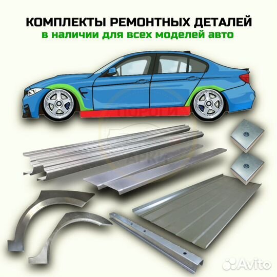 Пороги ремонтные Mitsubishi Aspire 1