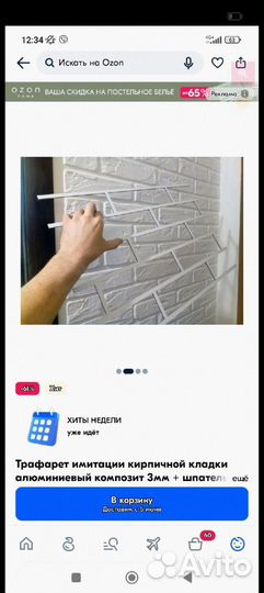 Форма трафарет для декоративной кирпича камня