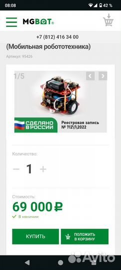 Динамик Йотик М1, М4