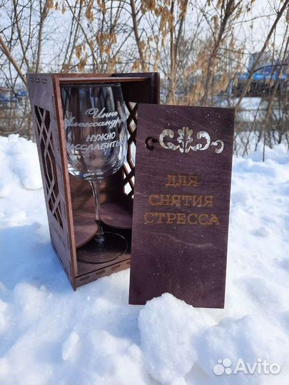 Бокалы в коробочках