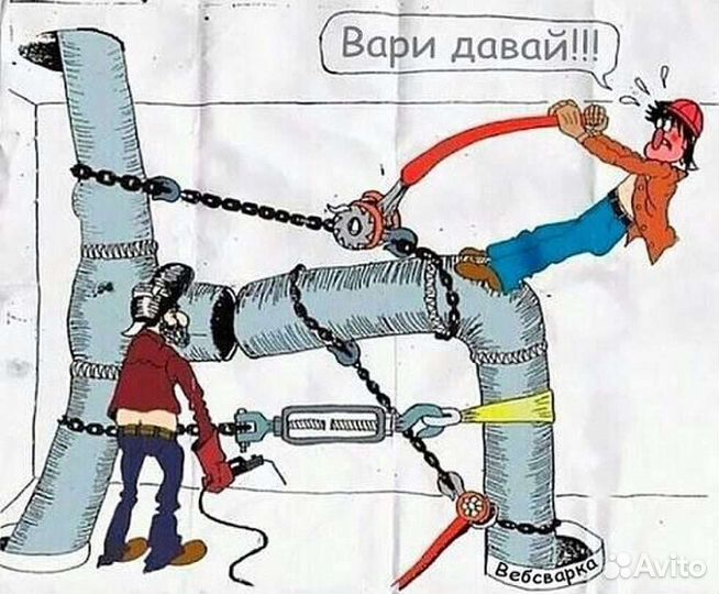 Сварочные работы