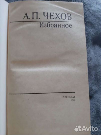 А.П.Чехов Избранное 1982г