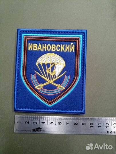 Нашивки шевроны