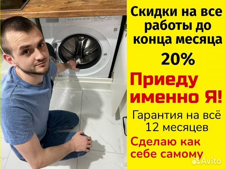 Ремонт стиральных машин и холодильников на дому