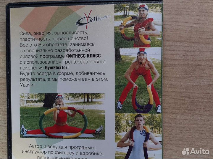 Силовой тренажер