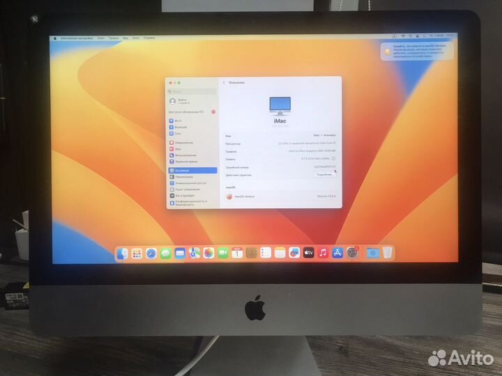 Моноблок Apple iMac 21.5 A1418 (2017) (L)