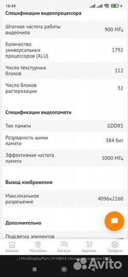 Видеокарта PCI-E Gigabyte AMD Radeon HD7950