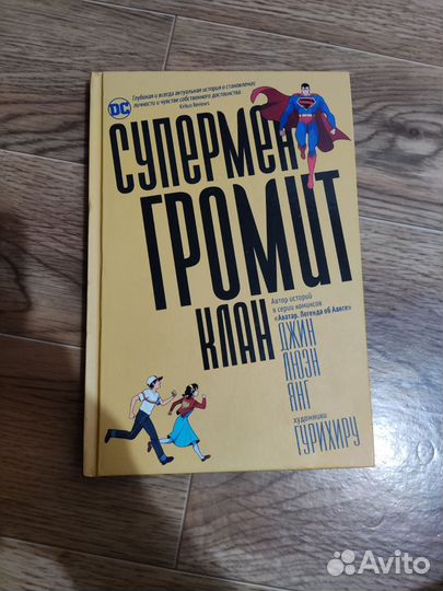 Книги, комиксы